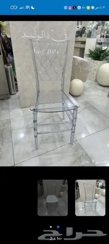 كراسي حفلات للبيع 5
