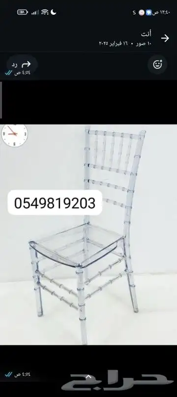كراسي حفلات للبيع 9