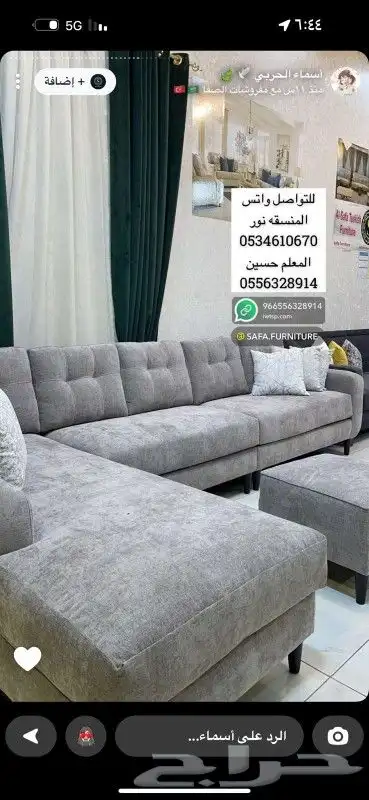 كنب كلاسيكي مجلس تفصيل حسب الطلب فى الصناعية خميس مشيط ابو م 1