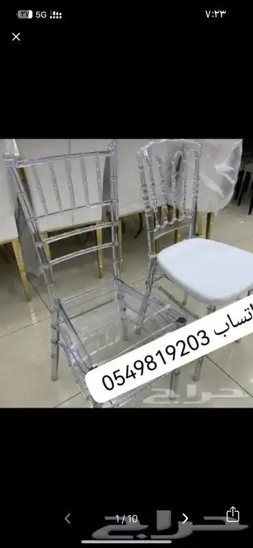 كراسي حفلات للبيع 10
