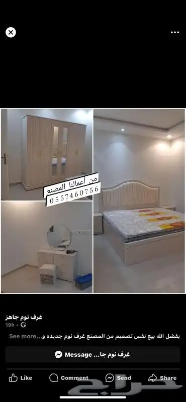 غرف نوم جديدة 7