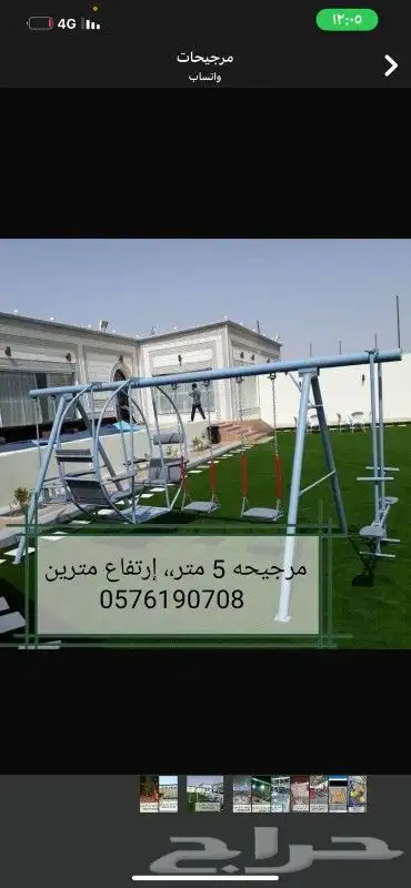 كراسي جلسات خارجية خشبية أو حديد تفصيل جاهز مديل جديد مراجيح 13