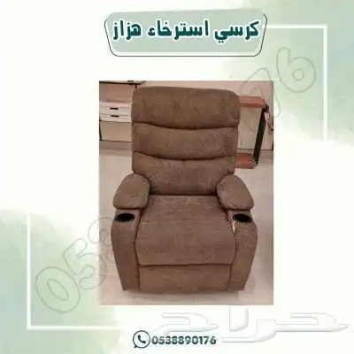 كرسي استرخاء هزاز 0