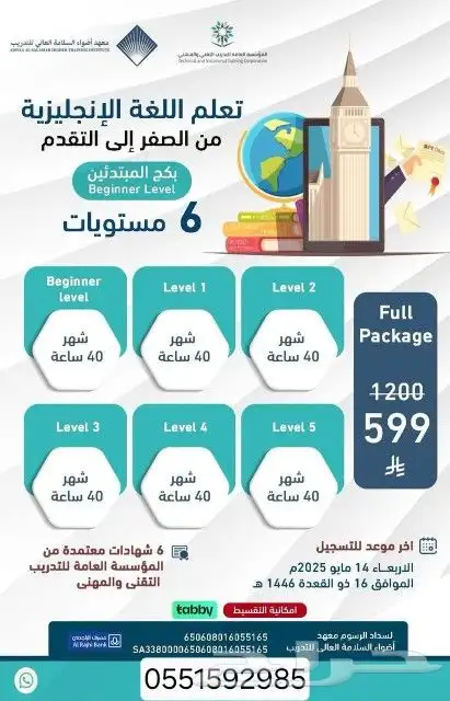 دورات انقلش 0