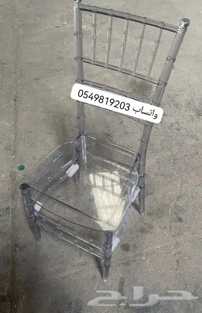 لبيع كراسي حفلات طاولات طعام كراسي استيل نابليون شفاف 17