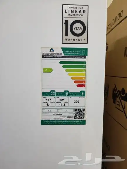 ثلاجة ال جي سعة 321 لتر 5