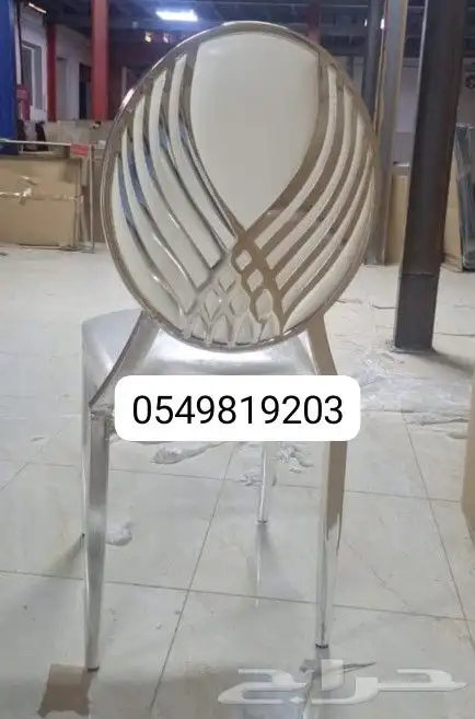 لبيع كراسي حفلات طاولات طعام كراسي استيل نابليون شفاف 9