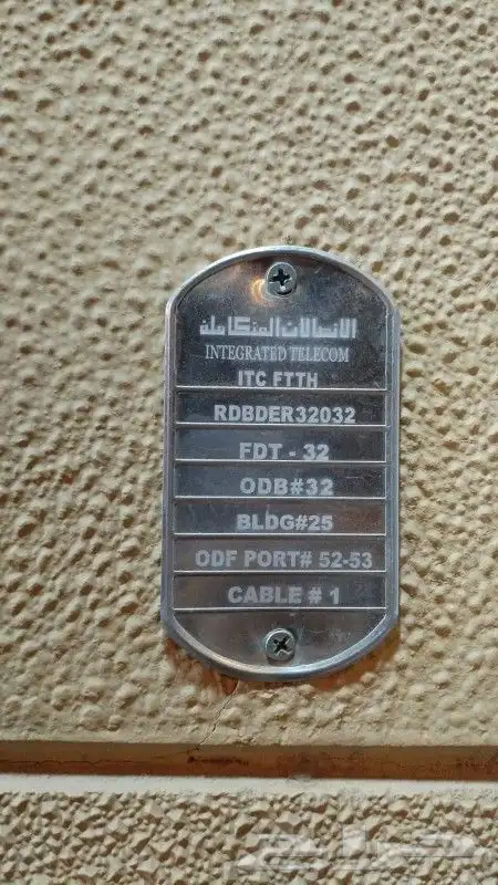 الياف بصرية مندوب مبيعات stc عروض نت 5G باقات تركيب فوري 5