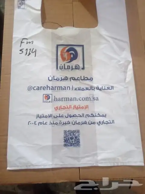 مصنع شدي العرب البلاستيك 5