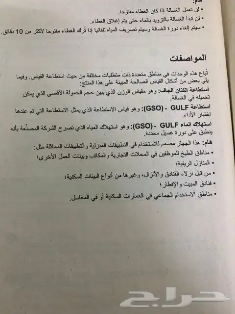 غسالة ميتاج 15 ك استعمال قليل جدا 7