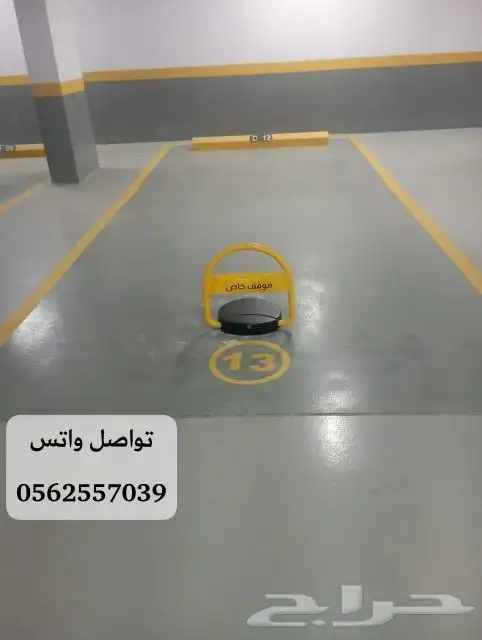 قفل مواقف مصد سيارات 0