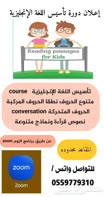 شرح المواد الدراسية مع تأسيس اللغة الانجليزية وعربي ورياضيات 0