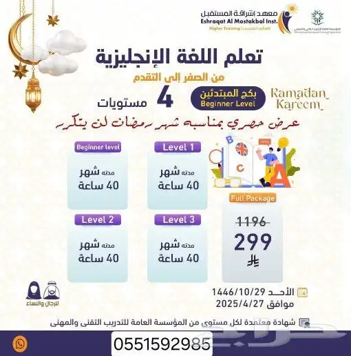 دورات انقلش 1