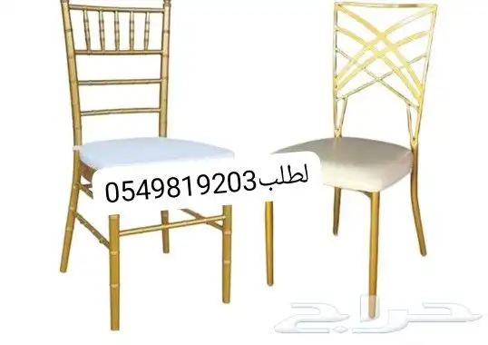 لبيع كراسي حفلات طاولات طعام كراسي استيل نابليون شفاف 12