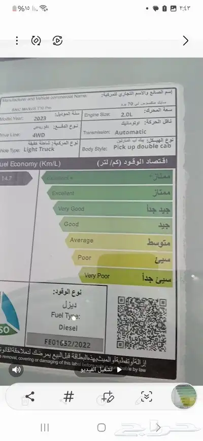 مكسس T70 ل بيع تواصل جوال index