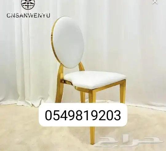 لبيع كراسي حفلات طاولات طعام كراسي استيل نابليون شفاف 1