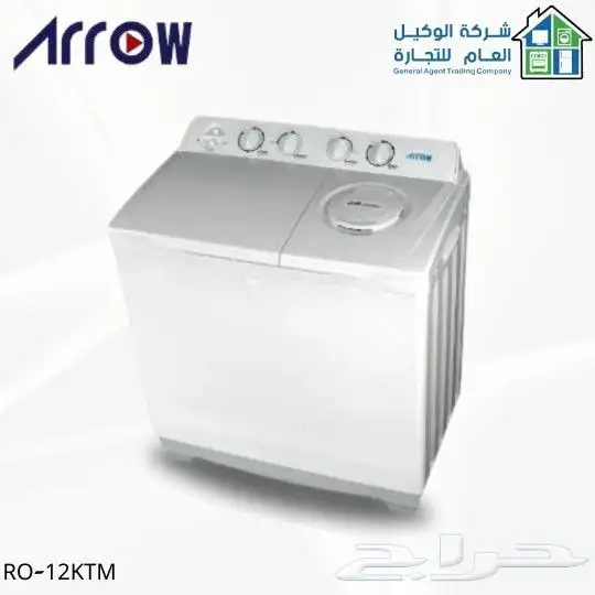 غسالة ارو7كيلو450 0