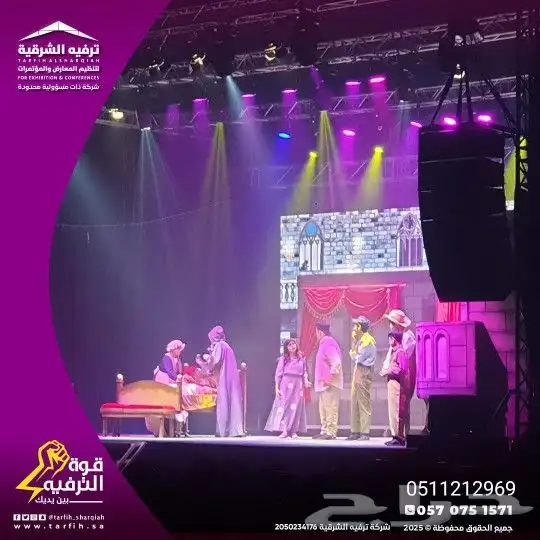 فعالياتك من احتفال او افتتاح او مؤتمر ننظمه لك بكل احترافية 5