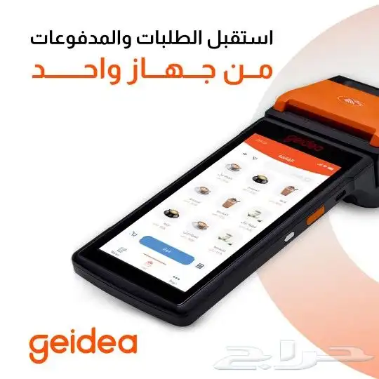 اجهزه نقاط البيع من جيديا مدي 9