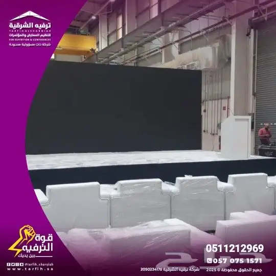 فعالياتك من احتفال او افتتاح او مؤتمر ننظمه لك بكل احترافية 8