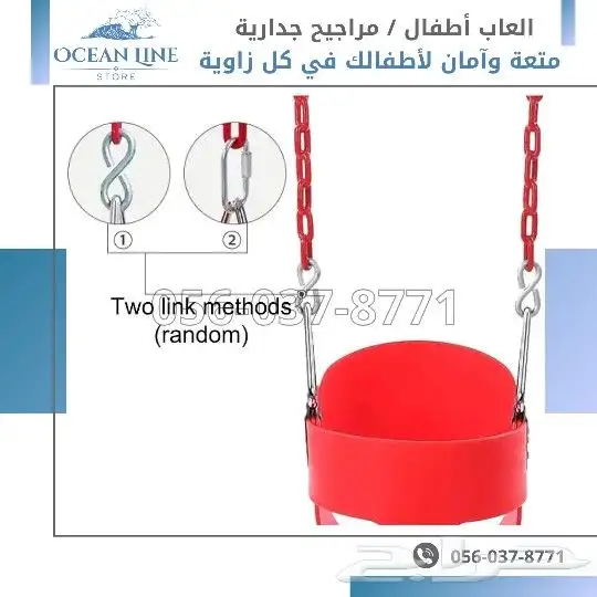 مراجيح اطفال جدارية للكبار والصغار تتحمل ل 120 كيلو 15