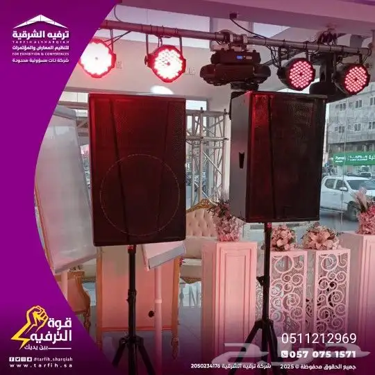 فعالياتك من احتفال او افتتاح او مؤتمر ننظمه لك بكل احترافية 4