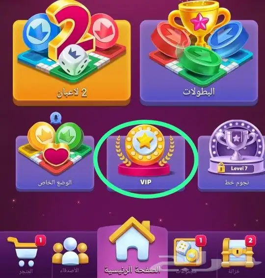 كوينز دعم فلوس جواهر لودو ستار Ludo Star افضل عروض شحن مضمون 2