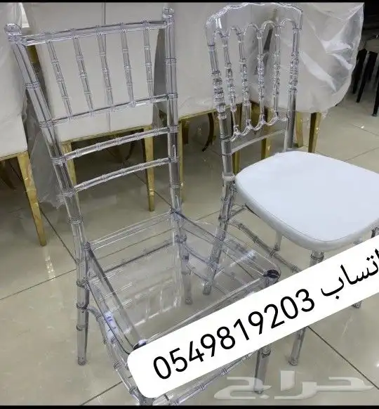 لبيع كراسي حفلات طاولات طعام كراسي استيل نابليون شفاف 16