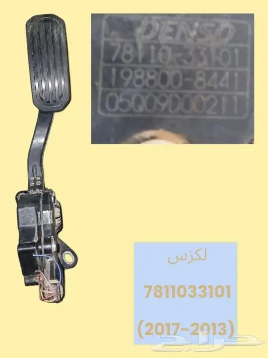 دعسة بنزين KAI  HYUNDAI  TOYOTA  FORD 14