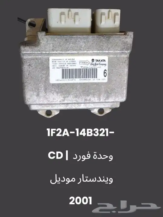 CONTROL AIR BAG TOYOTA   MAZDA  NISSAN   HYUNDAI 8