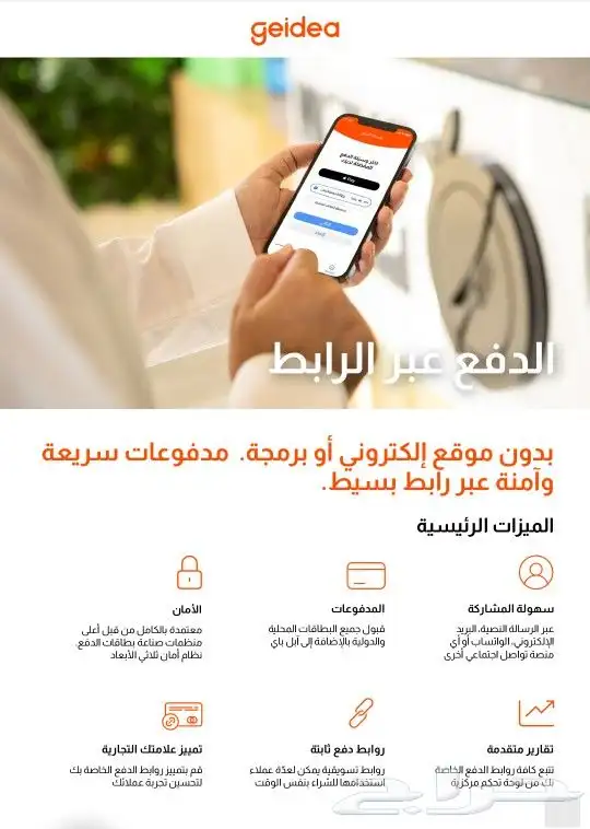 اجهزه نقاط البيع من جيديا مدي 1