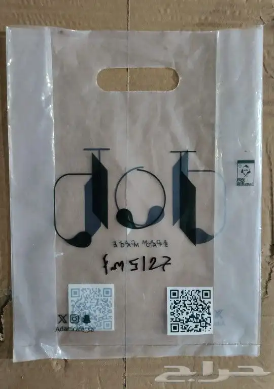 مصنع شدي العرب البلاستيك 9