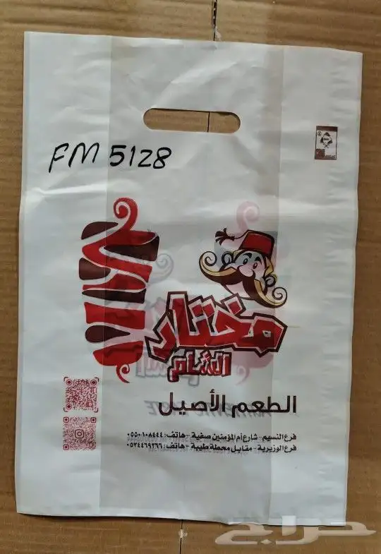 مصنع شدي العرب البلاستيك 0