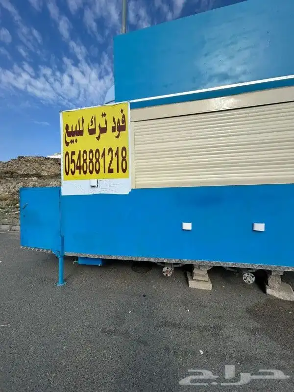 فود ترك مقاس 4م  2م 0