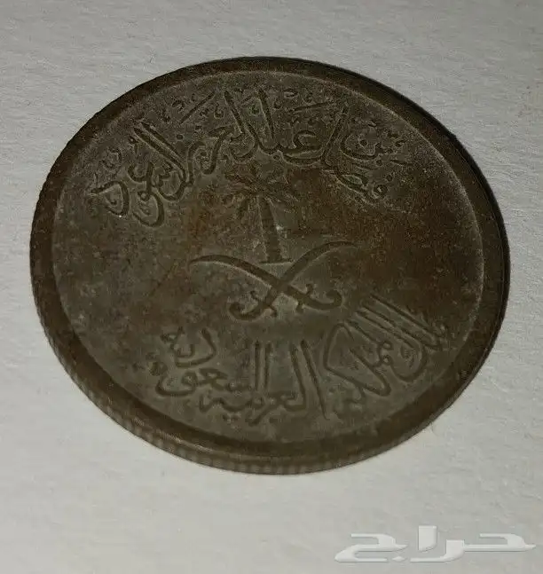 عملات تراثية نادرة 20