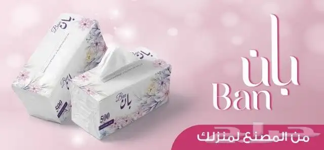 مناديل بان الفاخره 500 منديل 3 طبقات مفرد ناعم الشد 10 حبه 7