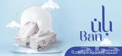 مناديل بان الفاخره 500 منديل 3 طبقات مفرد ناعم الشد 10 حبه 5