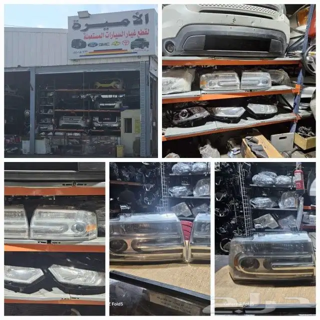 تشليح البيع قطع غيار فقط جميع انواع القطع الأمريكي اصلي 5