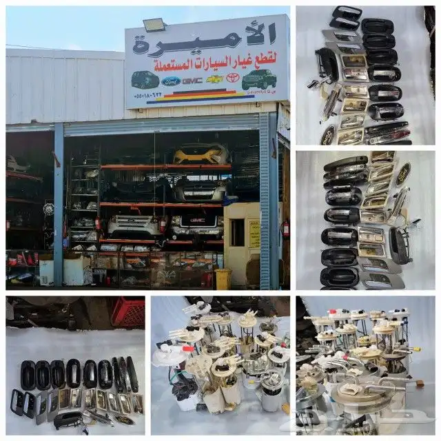 تشليح البيع قطع غيار فقط جميع انواع القطع الأمريكي اصلي 2