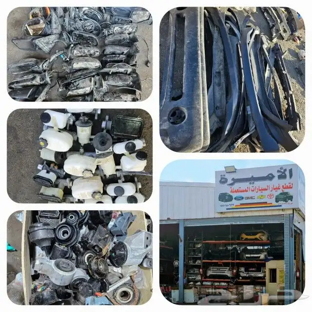 تشليح البيع قطع غيار فقط جميع انواع القطع الأمريكي اصلي 4