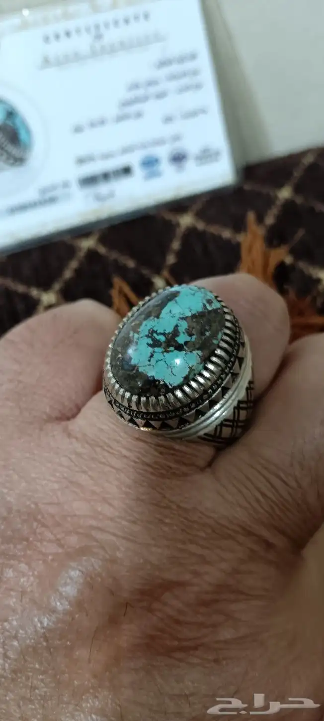 خاتم فيروز 2