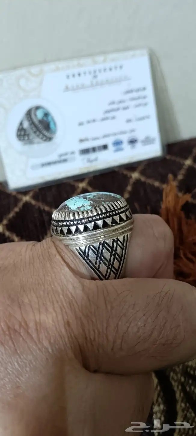 خاتم فيروز 1