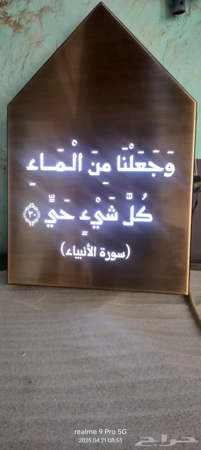 لوحات خارجية وداخلية لوحات مشاريع بنرات ستيكرات أسوارمشاريع 13