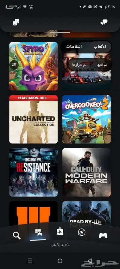 ايدي فورت وملغم العاب 4