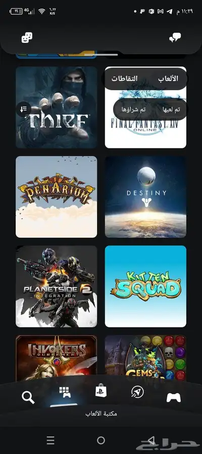 ايدي فورت وملغم العاب 10