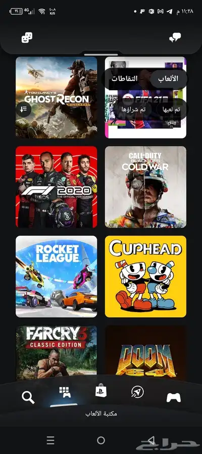 ايدي فورت وملغم العاب 3