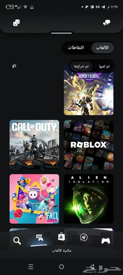 ايدي فورت وملغم العاب 2