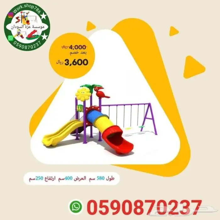 مراجيح العاب اطفال 0