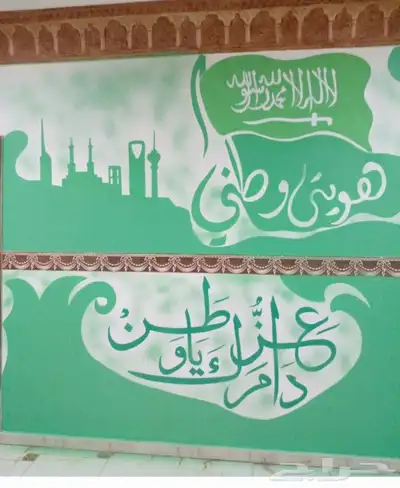 رسام .دام عزك ياوطن رسومات وطنية 4