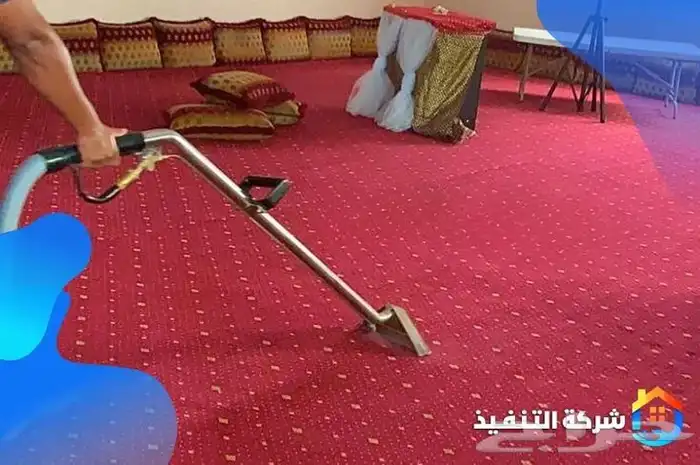 شركة تنظيف وغسيل مكيفات بالقصيم تنظيف كنب سجاد موكت 20